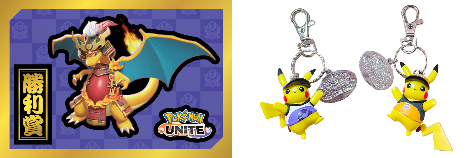 ポケモンユナイト幕張ゲーム王決定戦